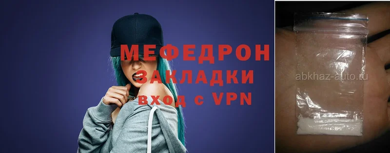 МЕФ mephedrone  где найти   Белово 